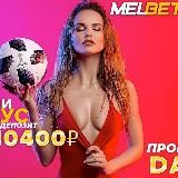 MELBETМЕЛБЕТ ЗЕРКАЛО