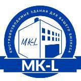 MK-L
