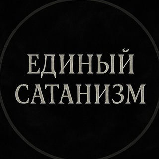 UNITED SATANISM