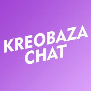 KREOBAZA CHAT | РАБОЧИЕ КРЕАТИВЫ