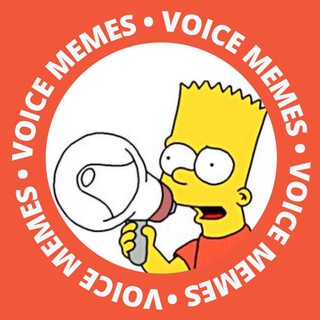 МЕМНЫЕ ГОЛОСОВЫЕ