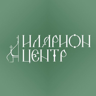 ИЛАРИОН ЦЕНТР