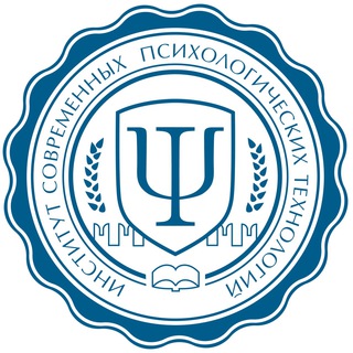 ИНСТИТУТ ПСИХОЛОГИИ 