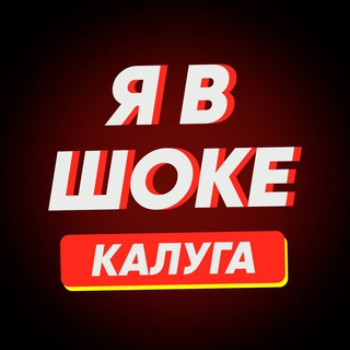 ЖЕСТЬ КАЛУГА
