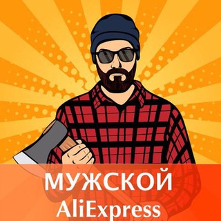 СКИДКИ И КУПОНЫ ALIEXPRESS ПРОМОКОДЫ АКЦИИ