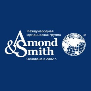 AMOND & SMITH | ОАЭ КИПР ОФШОРЫ БАНКИ НАЛОГИ ТРАСТЫ