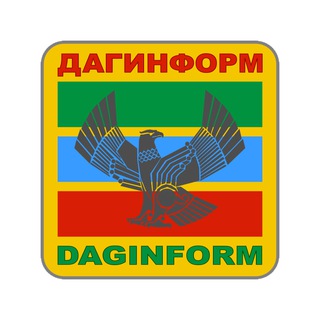 ДАГИНФОРМ