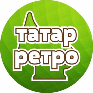 ТАТАР РЕТРО ҖЫРЛАРЫ ТАТАРСКИЕ РЕТРО ПЕСНИ, ВИДЕО, ФОТО