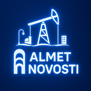 АЛЬМЕТЬЕВСК | НОВОСТИ
