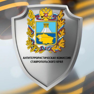 АНТИТЕРРОР СК