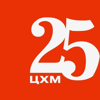 ЦХМ РОСТОВ