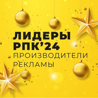SIGNCLUB | СООБЩЕСТВО РПК | ПРОИЗВОДИТЕЛИ РЕКЛАМЫ