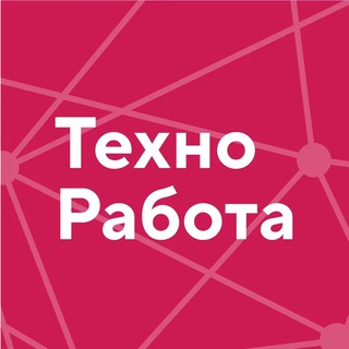 РАБОТА В ОЭЗ «ТЕХНОПОЛИС МОСКВА»