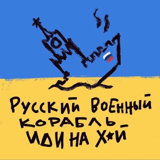 UKRAINE BLACKLIST
