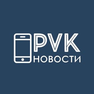 НОВОСТИ PVK