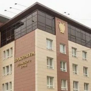 ПРОКУРАТУРА ПЕРМСКОГО КРАЯ