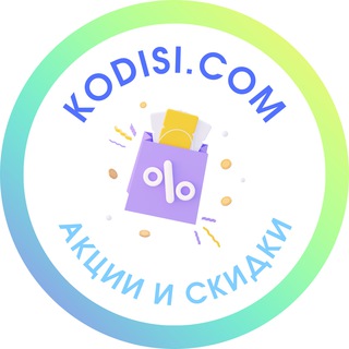 АКЦИИ И СКИДКИ В СУПЕРМАРКЕТАХ