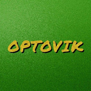 ОПТОВИК | ТК САДОВОД | ТЯК МОСКВА | ТЦ ЮЖНЫЕ ВОРОТА