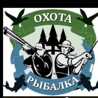 ЗАМЕТКИ ОХОТНИКА И РЫБАКА