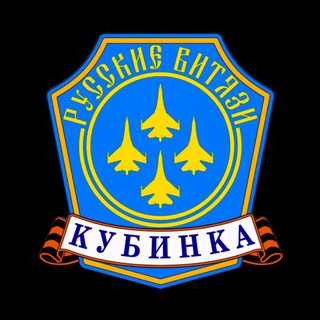 АГВП «РУССКИЕ ВИТЯЗИ»