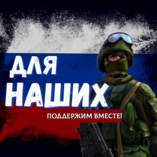 ЧАТ ПОМОЩИ УЛЬЯНОВСКИМ ВОЕННЫМ, УЧАСТВУЮЩИМ В СВО НА УКРАИНЕ