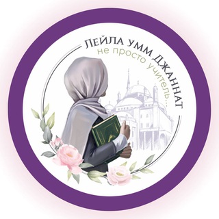 LEYLAUMMJANNAT__BLOG