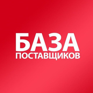 РЫНОК САДОВОД ПОСТАВЩИКИ| ЛЮБЛИНО ПОСТАВЩИКИ| ЮЖНАЯ ВОРОТА| ТОВАРЫ ОПТОМ ТУРЦИЯ| КИРГИЗИЯ |КИТАЯ ТЯК МОСКВА |БАЗА ПОСТАВЩИКОВ