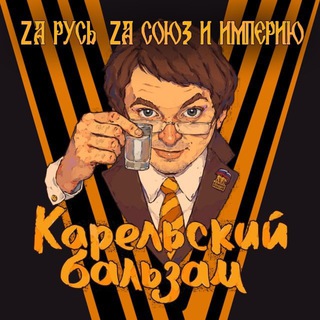 КАРЕЛЬСКИЙ БАЛЬЗАМ | НОВОСТИ
