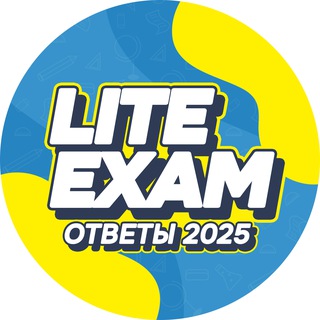 ОТВЕТЫ 2023 CHAMPION EXAM
