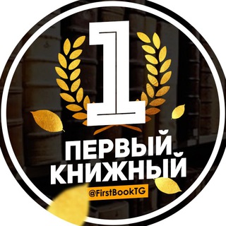 ПЕРВЫЙ КНИЖНЫЙ | БЕСТСЕЛЛЕРЫ