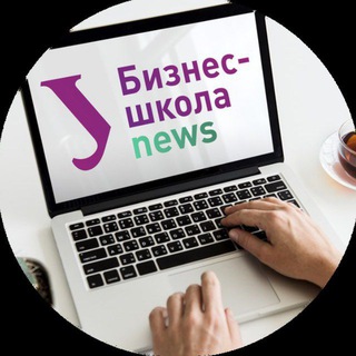 БИЗНЕС-ШКОЛА УРФУ