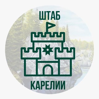 ШТАБ КАРЕЛИИ
