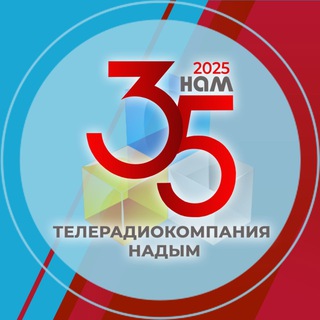 ТРК НАДЫМ | НОВОСТИ ГОРОДА И РАЙОНА