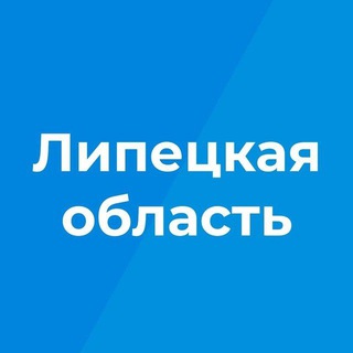 ЛИПЕЦКАЯ ОБЛАСТЬ