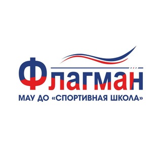 МАУ ДО 