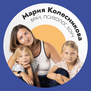 МАРИЯ КОЛЕСНИКОВА | ВОСПИТАНИЕ РЕБЕНКА 21 ВЕКА