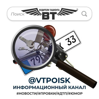 VTPOISK
