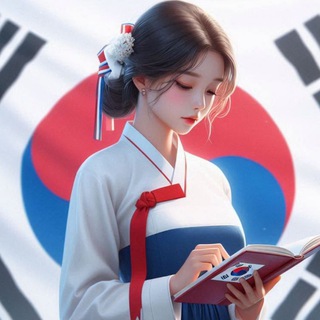 한국어 | КОРЕЙСКИЙ ЯЗЫК