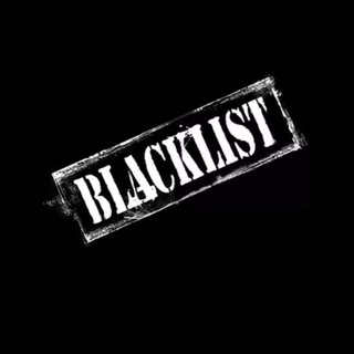ЧЕРНЫЙ СПИСОК | BLACKLIST