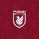 ФК «РУБИН»