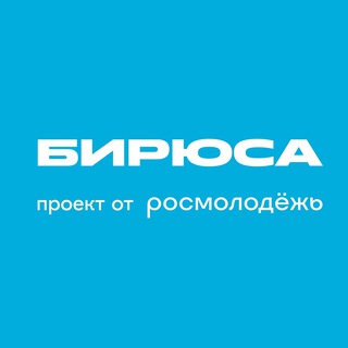 БИРЮСА НА КАРЕМАТАХ