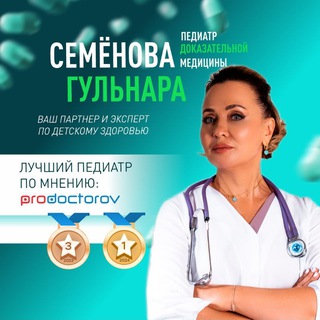 PRO ДЕТЕЙ 
