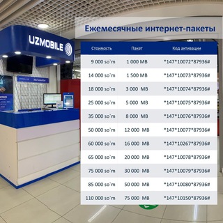 MY UZMOBILE