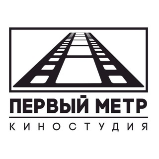 ПЕРВЫЙ МЕТР КИНОСТУДИЯ