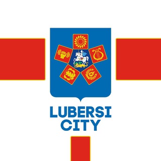 ЛЮБЕРЦЫ СИТИ
