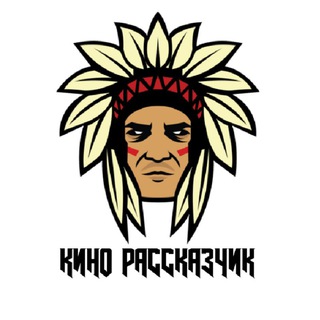 КИНО РАССКАЗЧИК