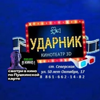 КИНОТЕАТР