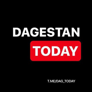 DAGESTAN TODAY | НОВОСТИ УММЫ