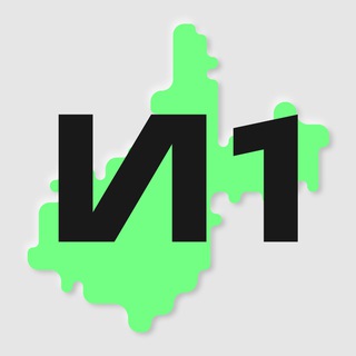 ИРКУТСК №1