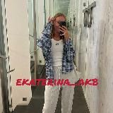 EKATERINA_AKB ПРО СТИЛЬ
